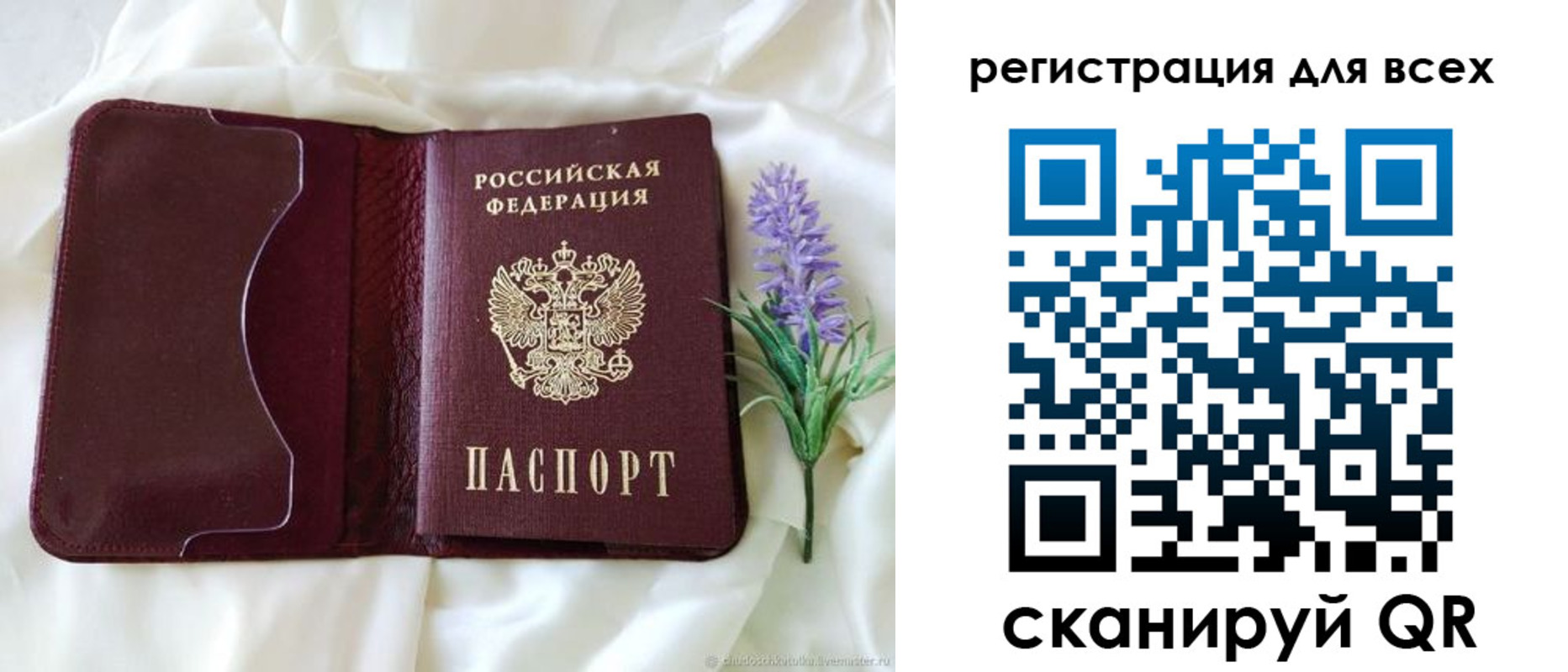 прописка 2025 в Беслане