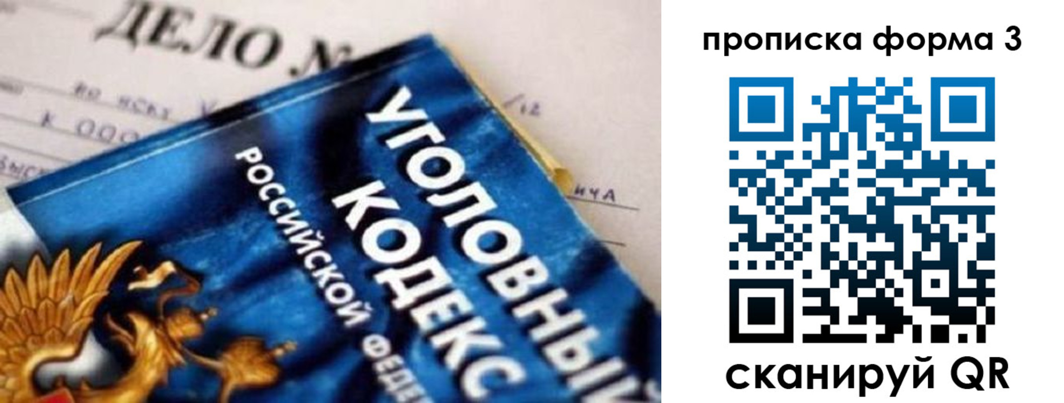прописка от собственника в Беслане