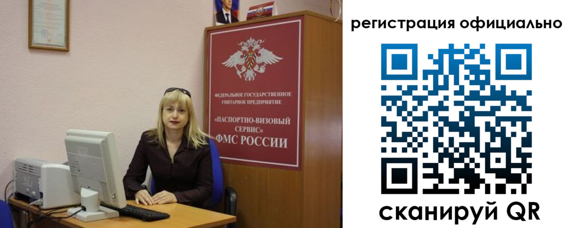 временная регистрация для школы в Беслане