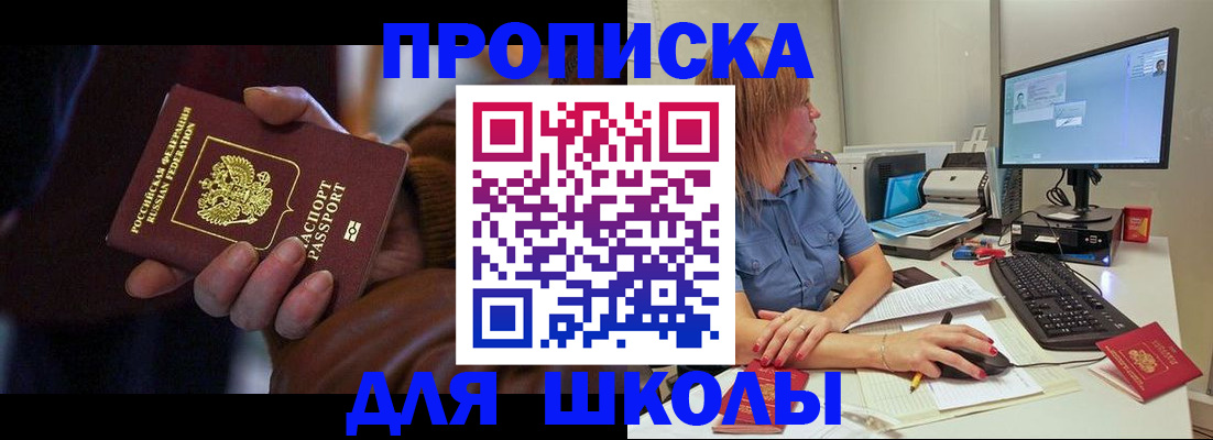 временная регистрация в квартире в Беслане